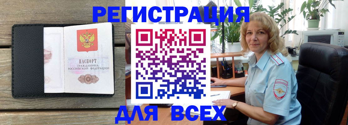 временная регистрация в Североуральске