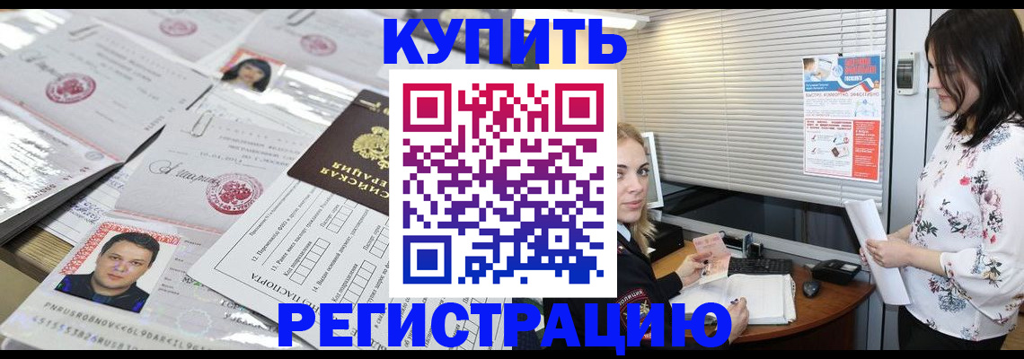 временная регистрация адрес в Североуральске