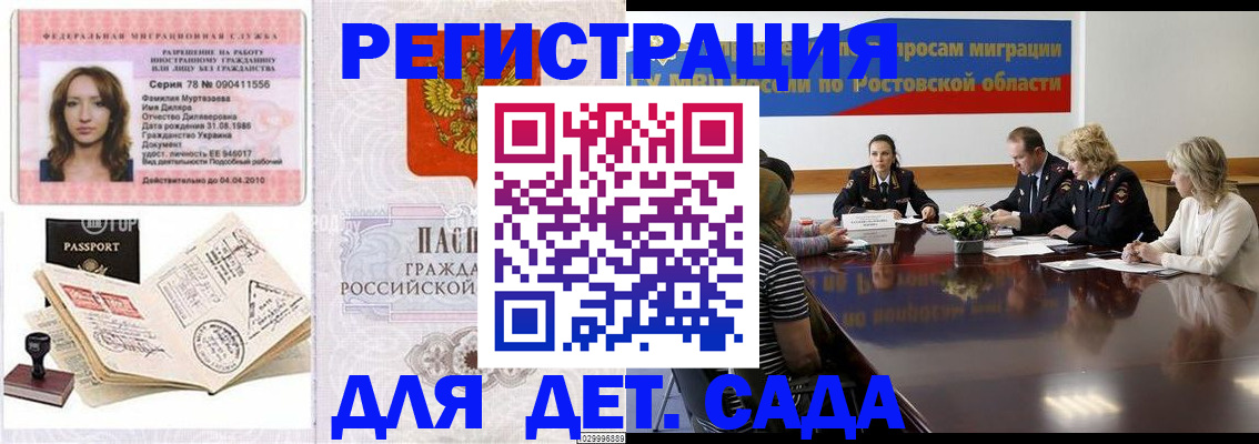 прописка для школы в Североуральске